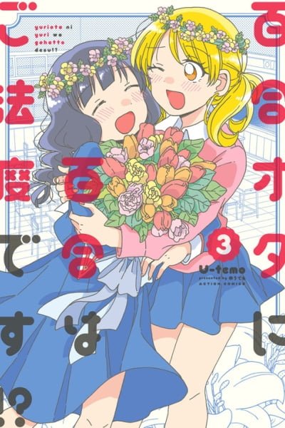 Cover of Yuriota ni Yuri wa Gohatto Desu!?
