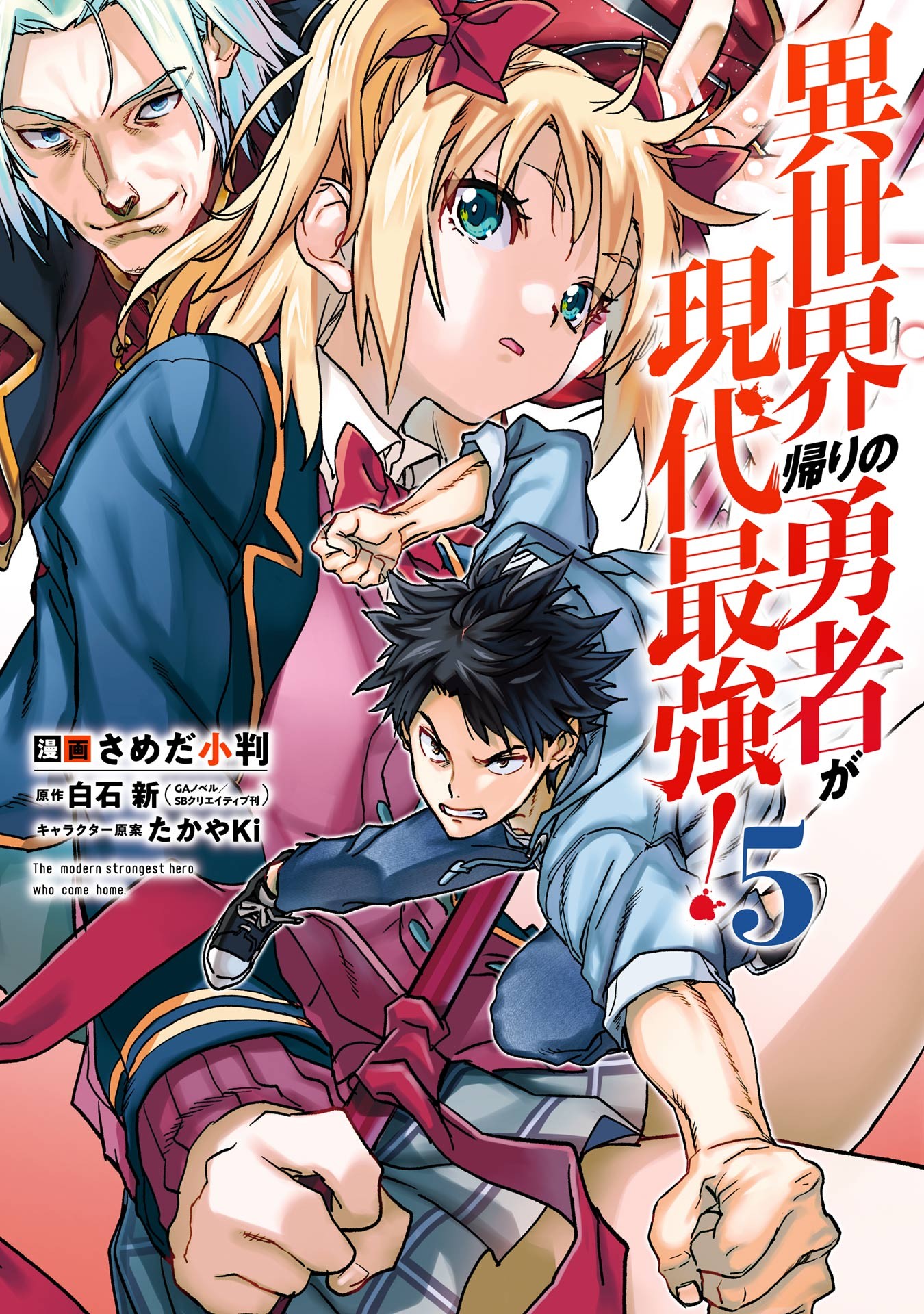 Cover of The Isekai Returnee is Too OP for the Modern World