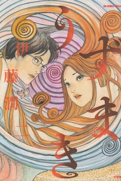 Cover of Uzumaki