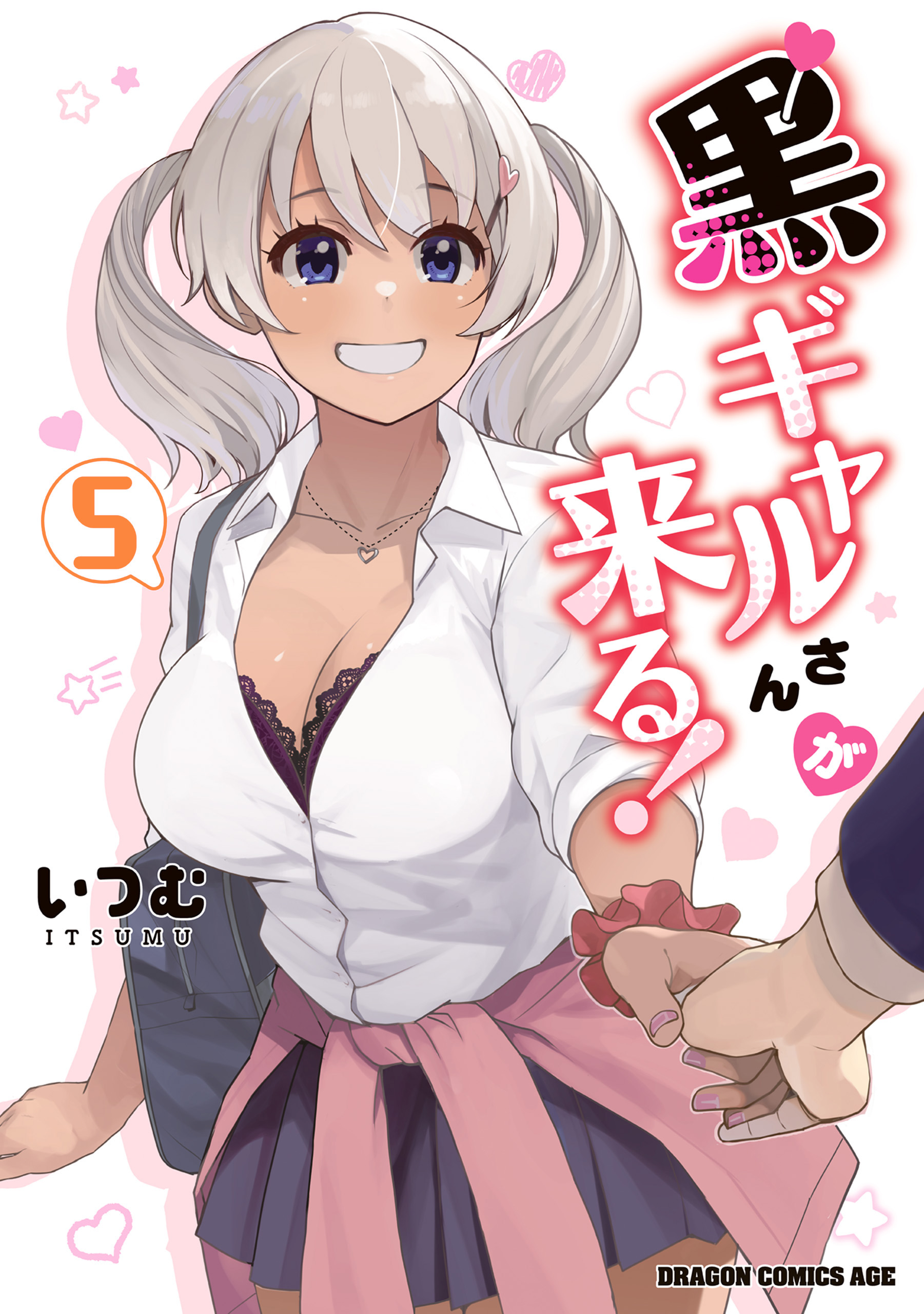 Cover of Kuro Gal-san ga Kuru!