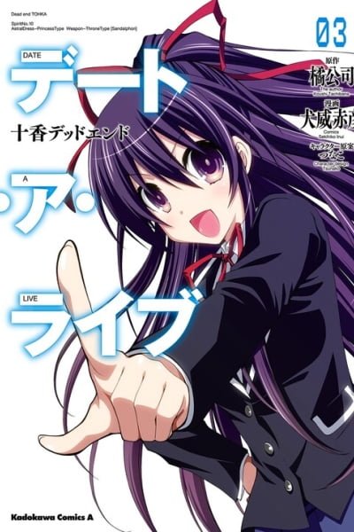 Cover of Date A Live - Dead end TOHKA