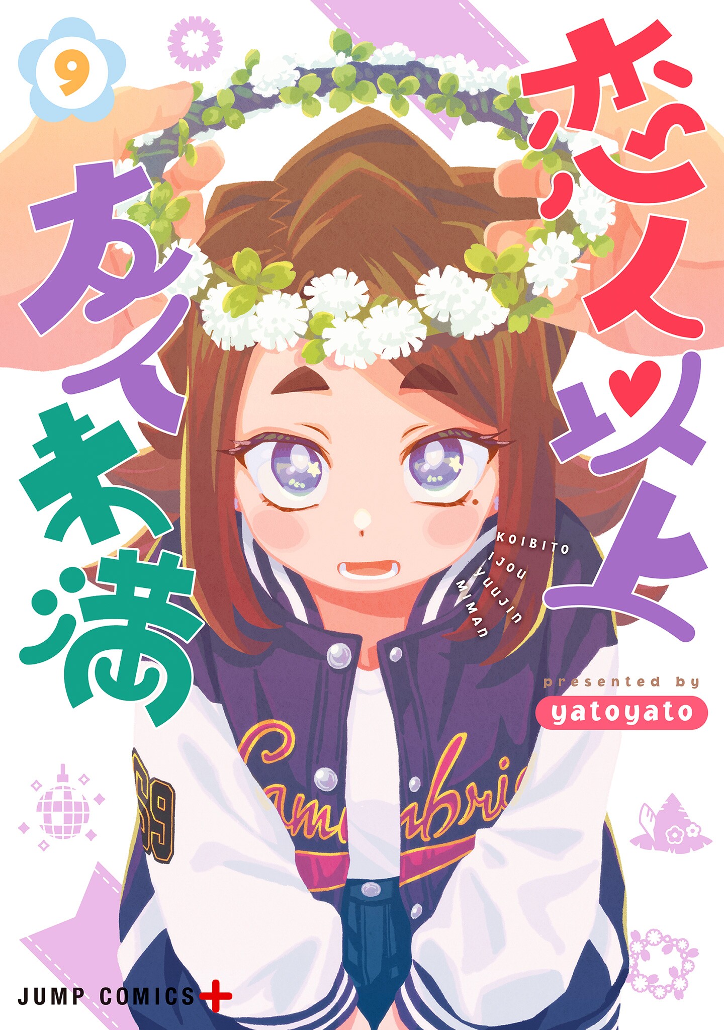 Cover of Koibito Ijou Yuujin Miman