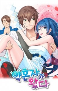 Cover of Here Comes the Fiancée!