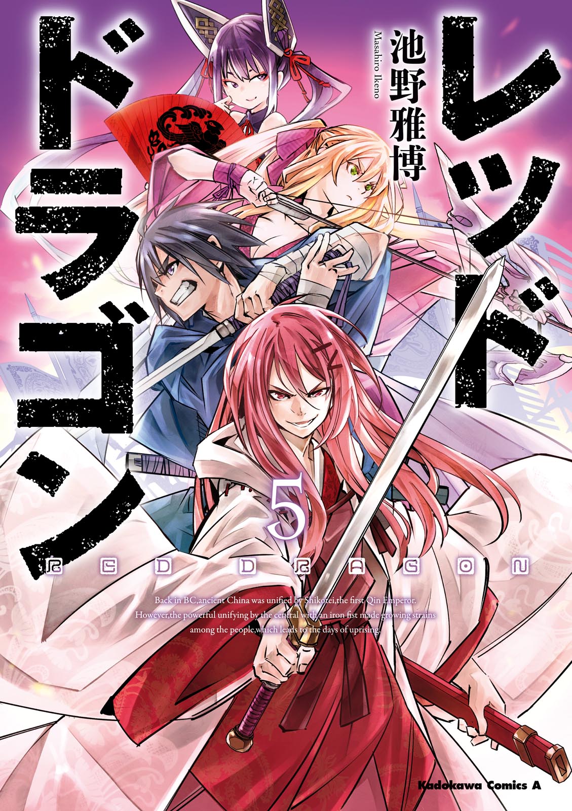 Cover of Red Dragon