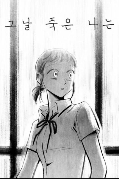 Cover of I Died That Day