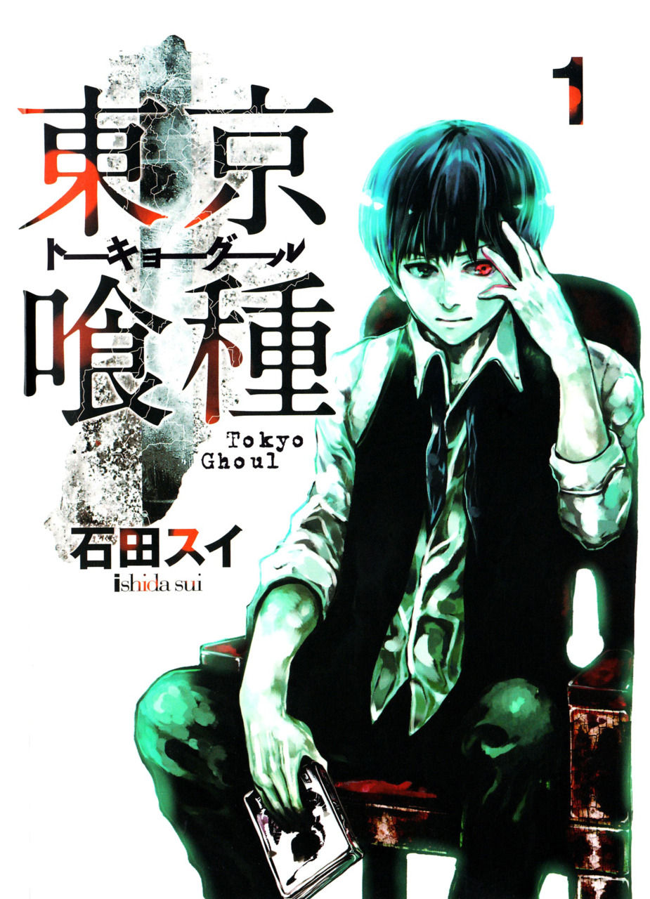 Cover of Toukyou Ghoul
