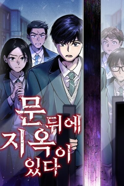 Cover of There Is Hell Behind the Door