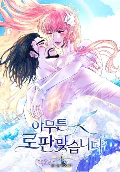 Cover of Outro Típico Romance de Fantasia