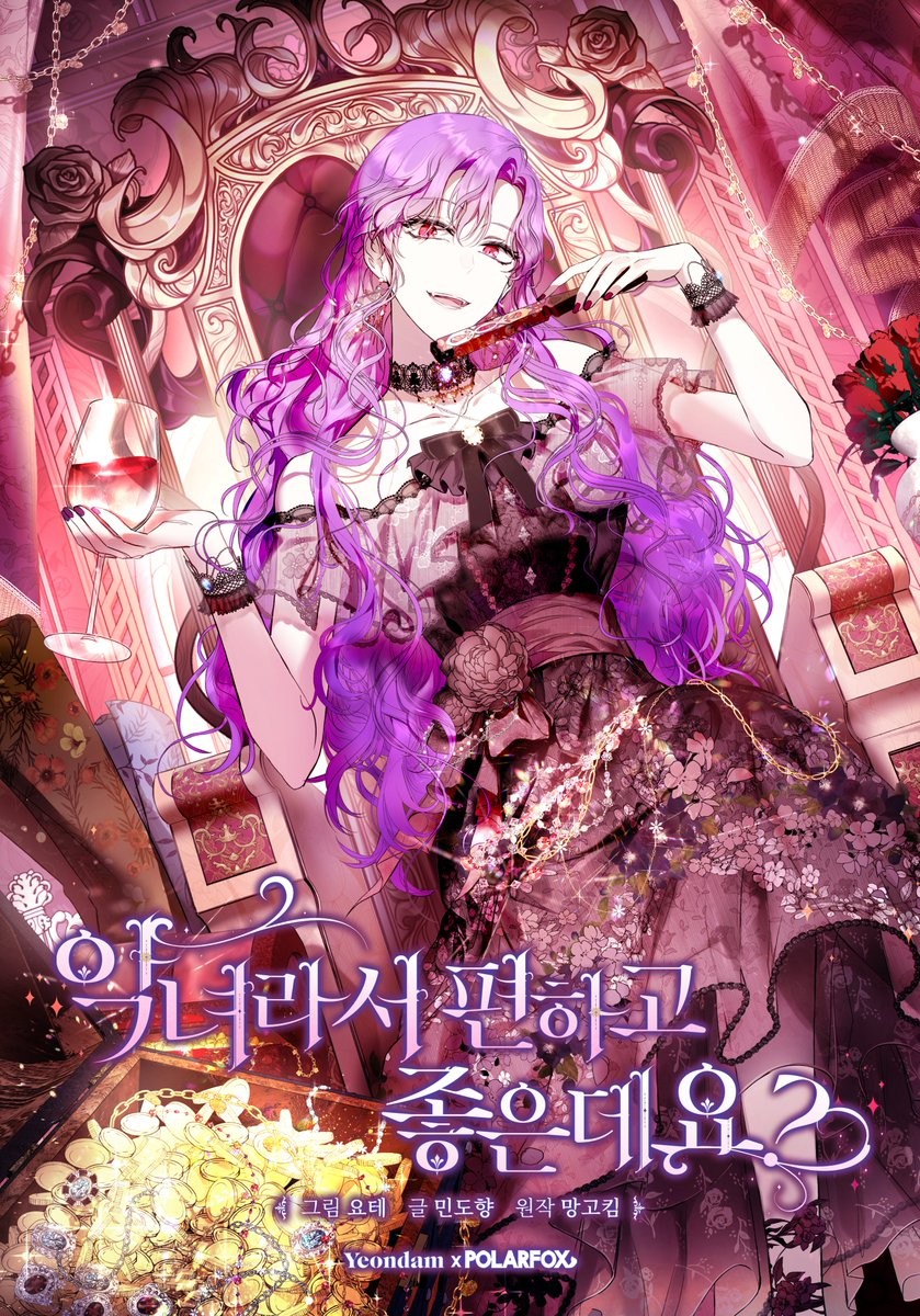 Cover of Ser Uma Vilã Não É Muito Melhor?