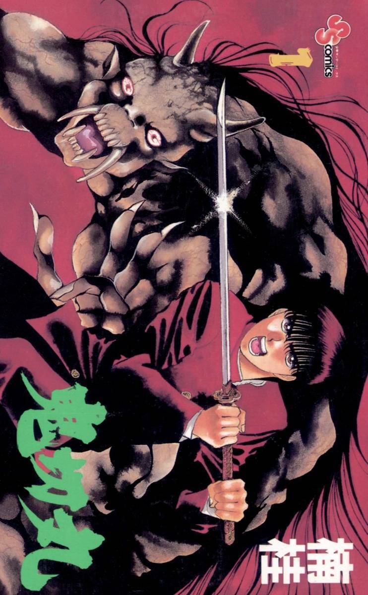 Cover of Onikirimaru
