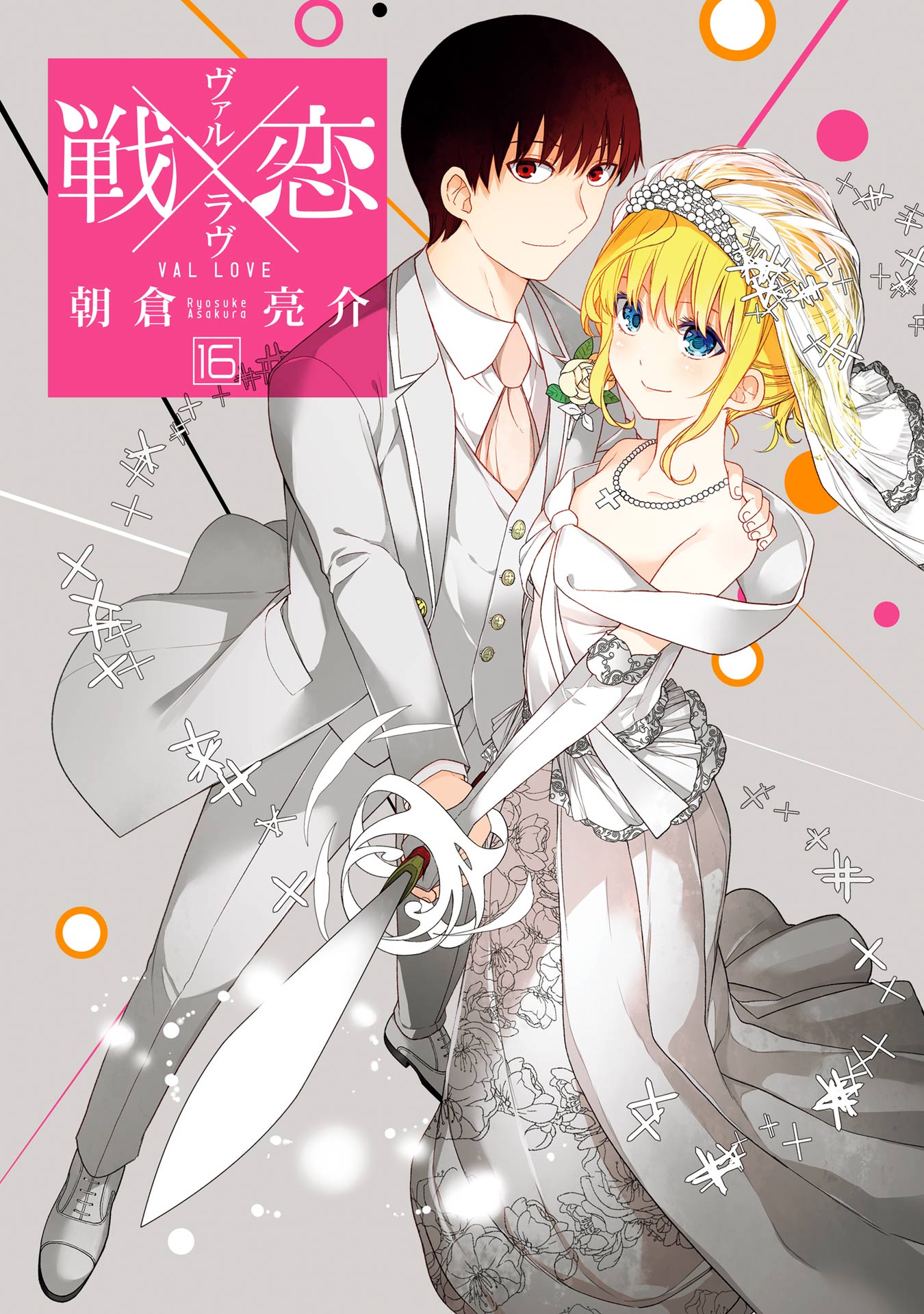 Cover of Val x Love