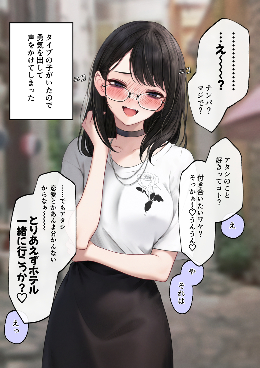 Cover of 10 Nichi Go ni Hametsu Saserareru Kanojo