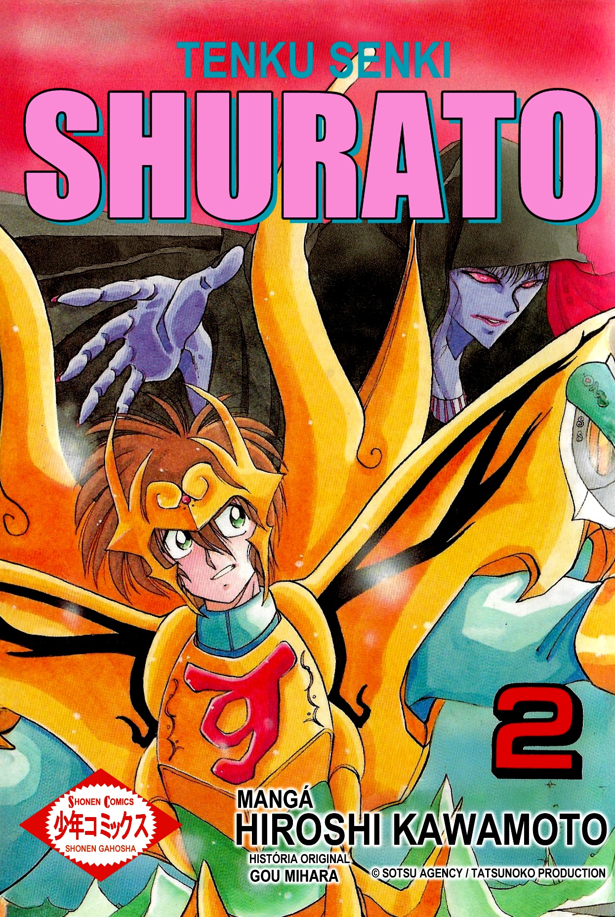 Cover of Legend of Heavenly Sphere Shurato