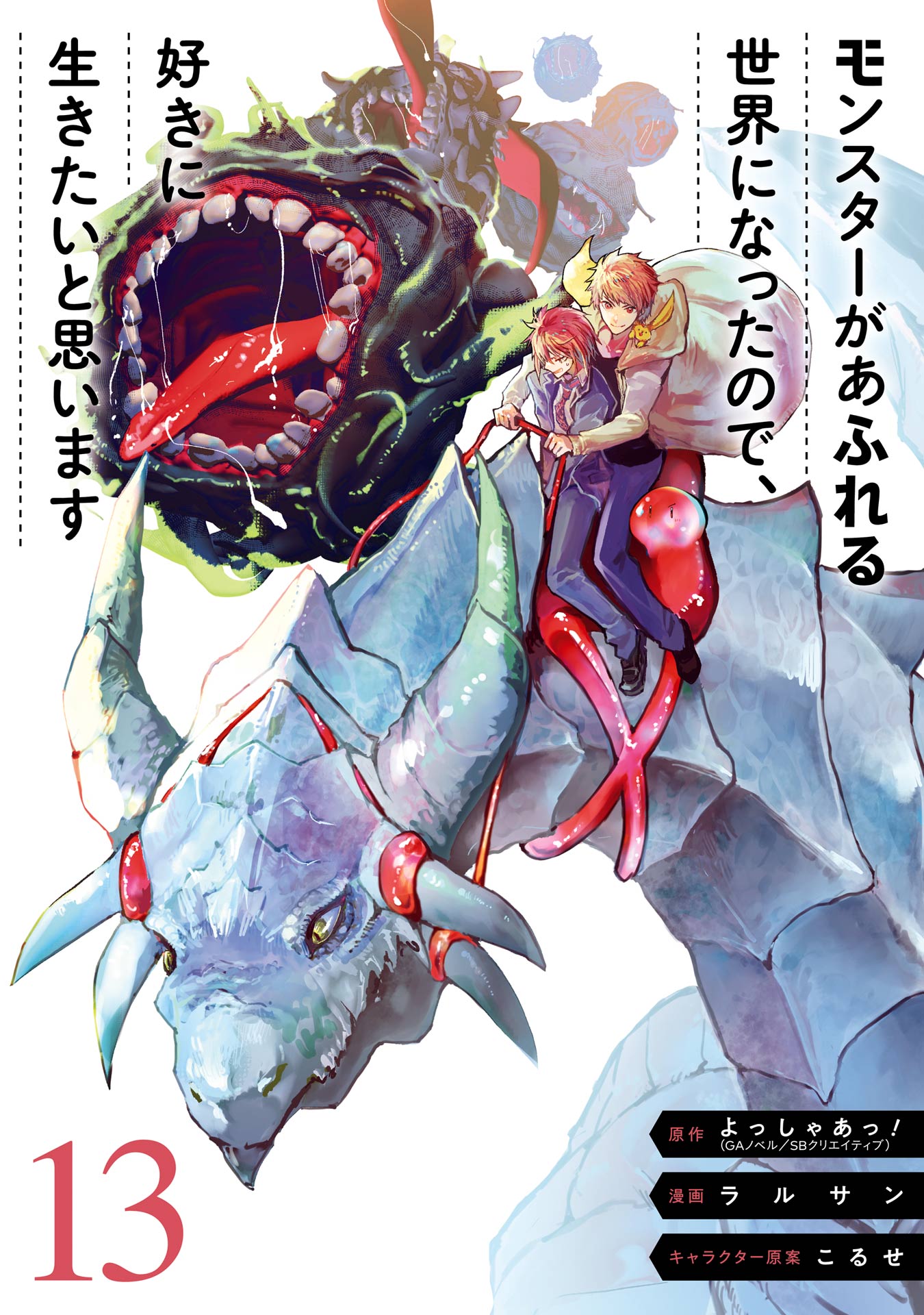 Cover of Monster ga Afureru Sekai ni Natta Node, Suki ni Ikitai to Omoimasu