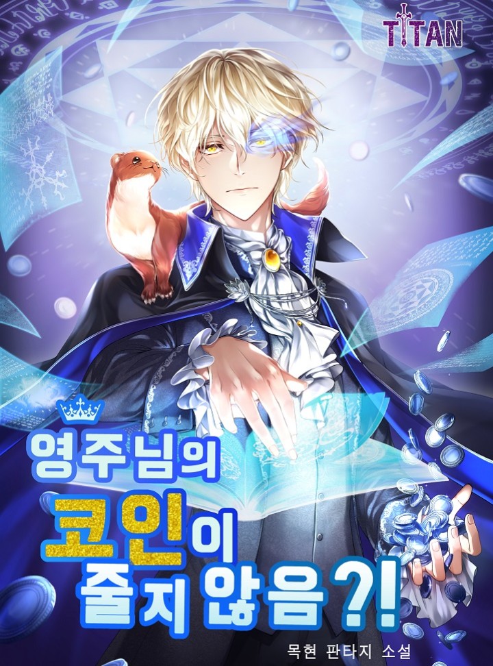 Cover of Does the Lord's Coin Not Shrink?! (Promo)