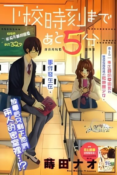 Cover of Gekou Jijoku made Ato go Fun
