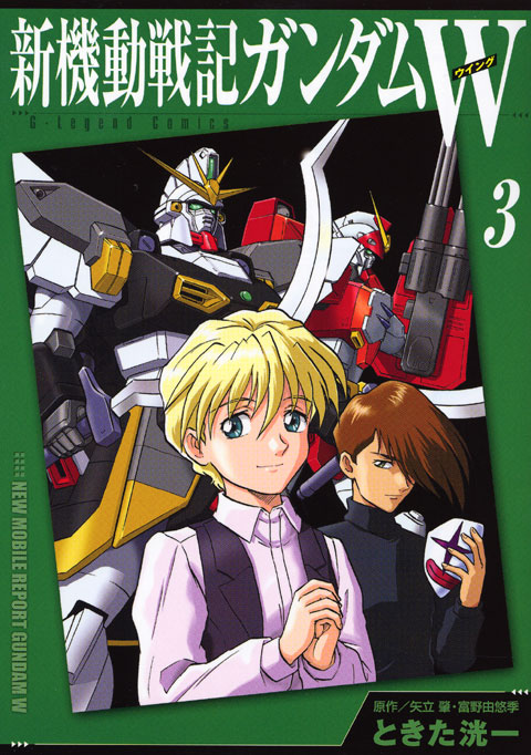 Cover of New Mobile Report Gundam Wing