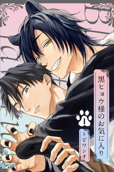 Cover of The Panther's Pet