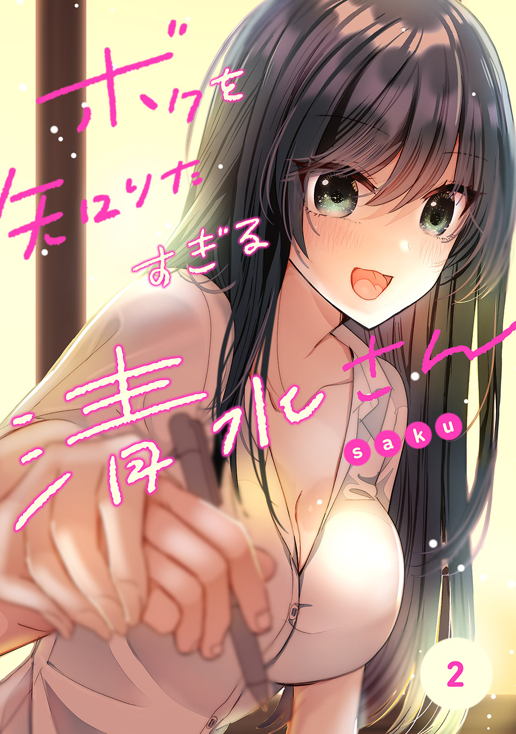 Cover of Boku wo Shirita Sugiru Shimizu-san