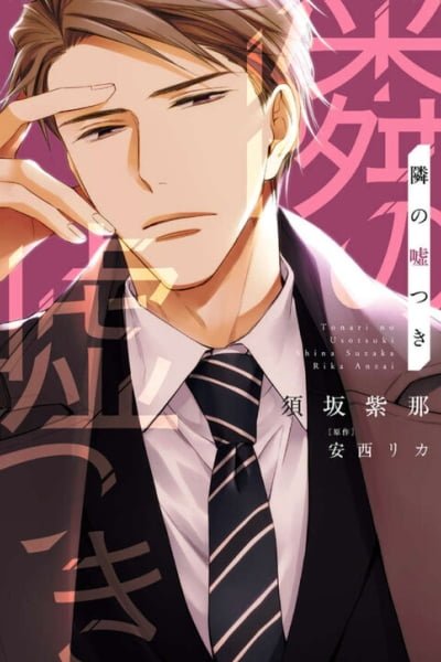 Cover of Tonari no Usotsuki