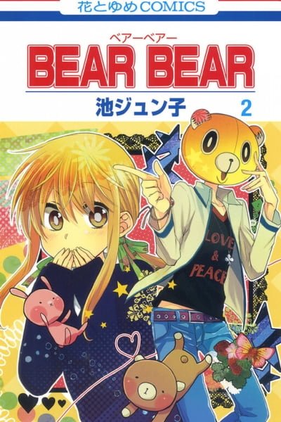 Cover of Bear Bear