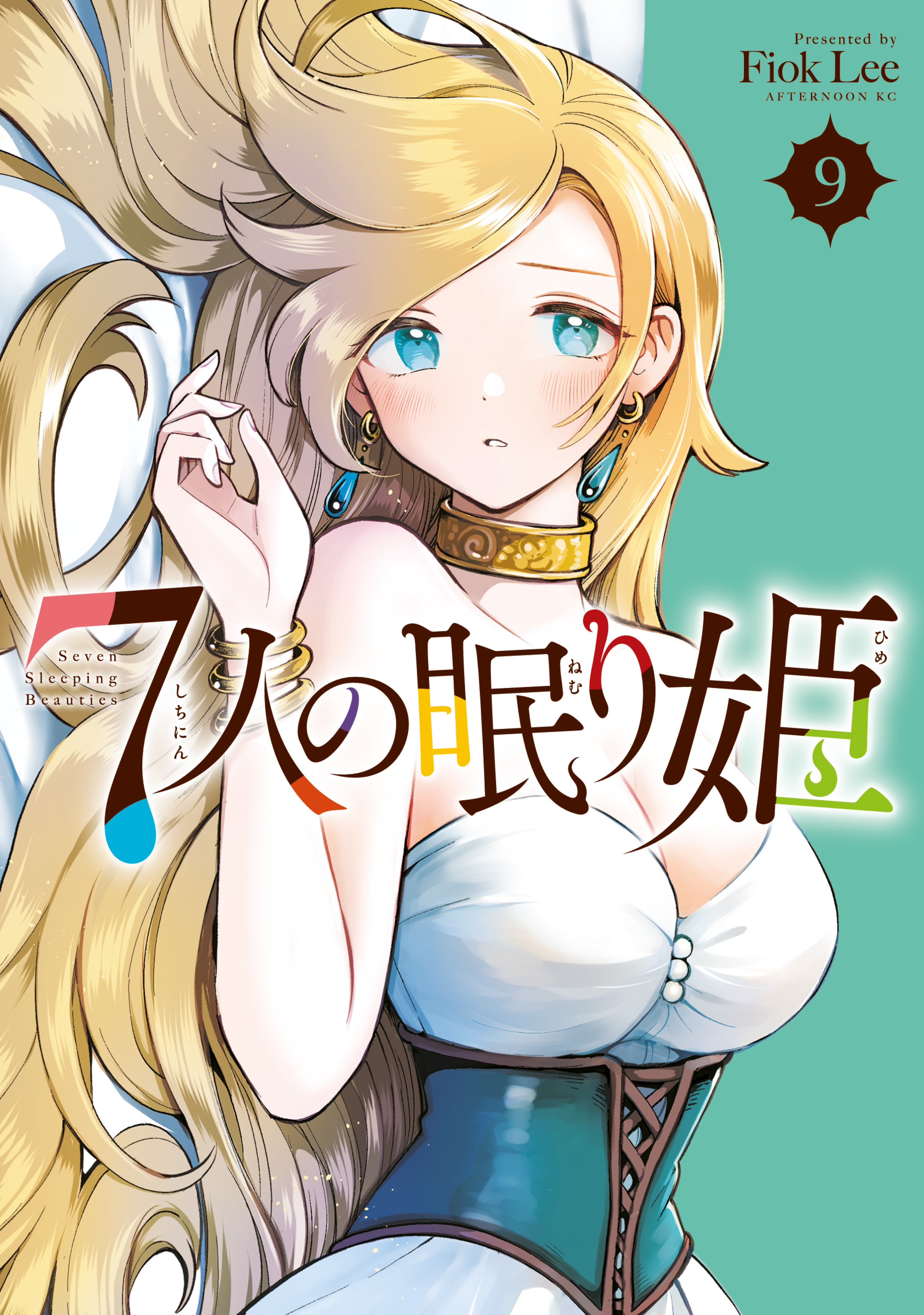 Cover of 7-Nin no Nemuri Hime