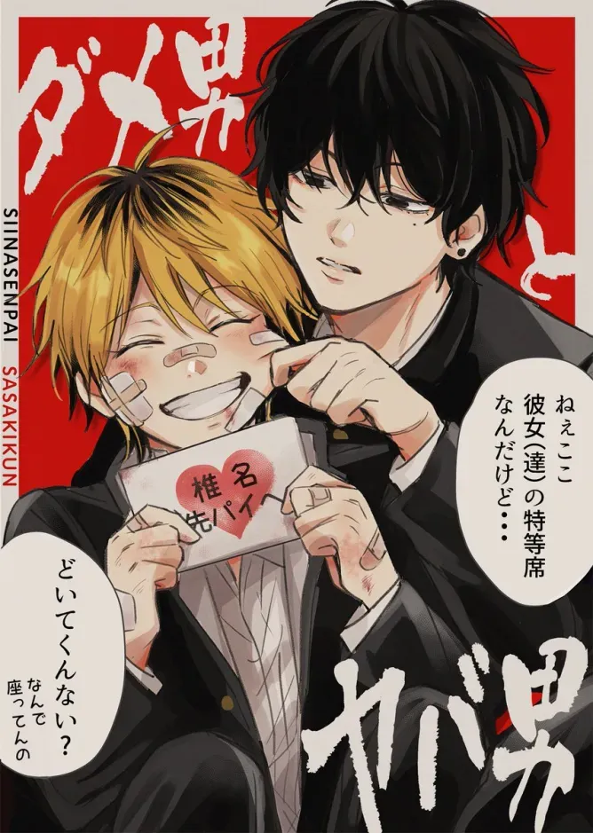 Cover of Cara mau e cara mau