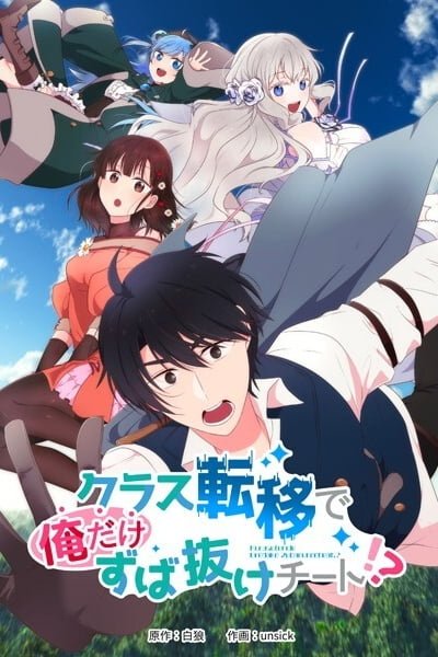 Cover of I’m the Only One with Outstanding Cheats After My Class Got Transported to Another World?!