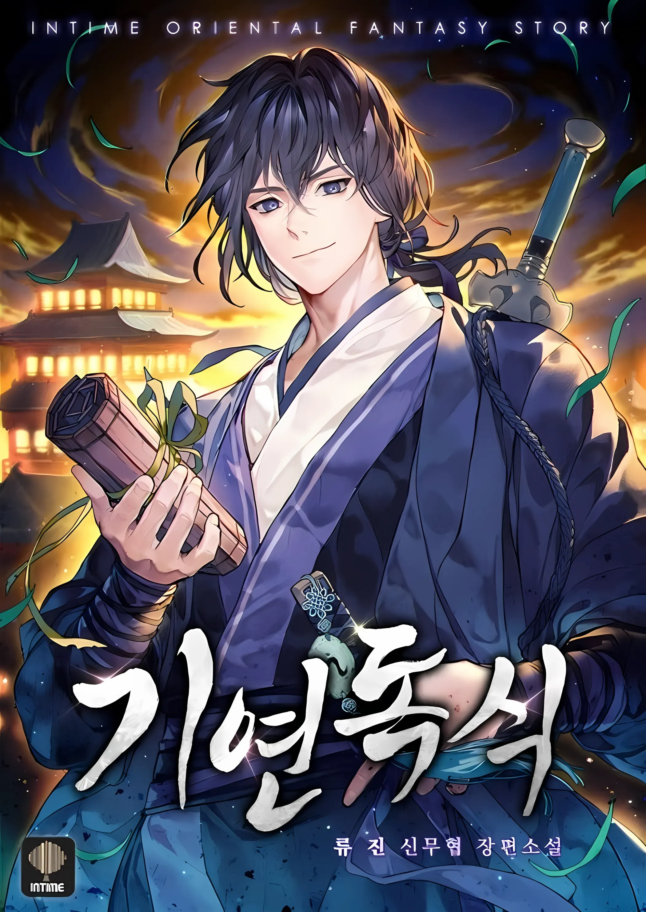 Cover of Monopolizando Fortunas