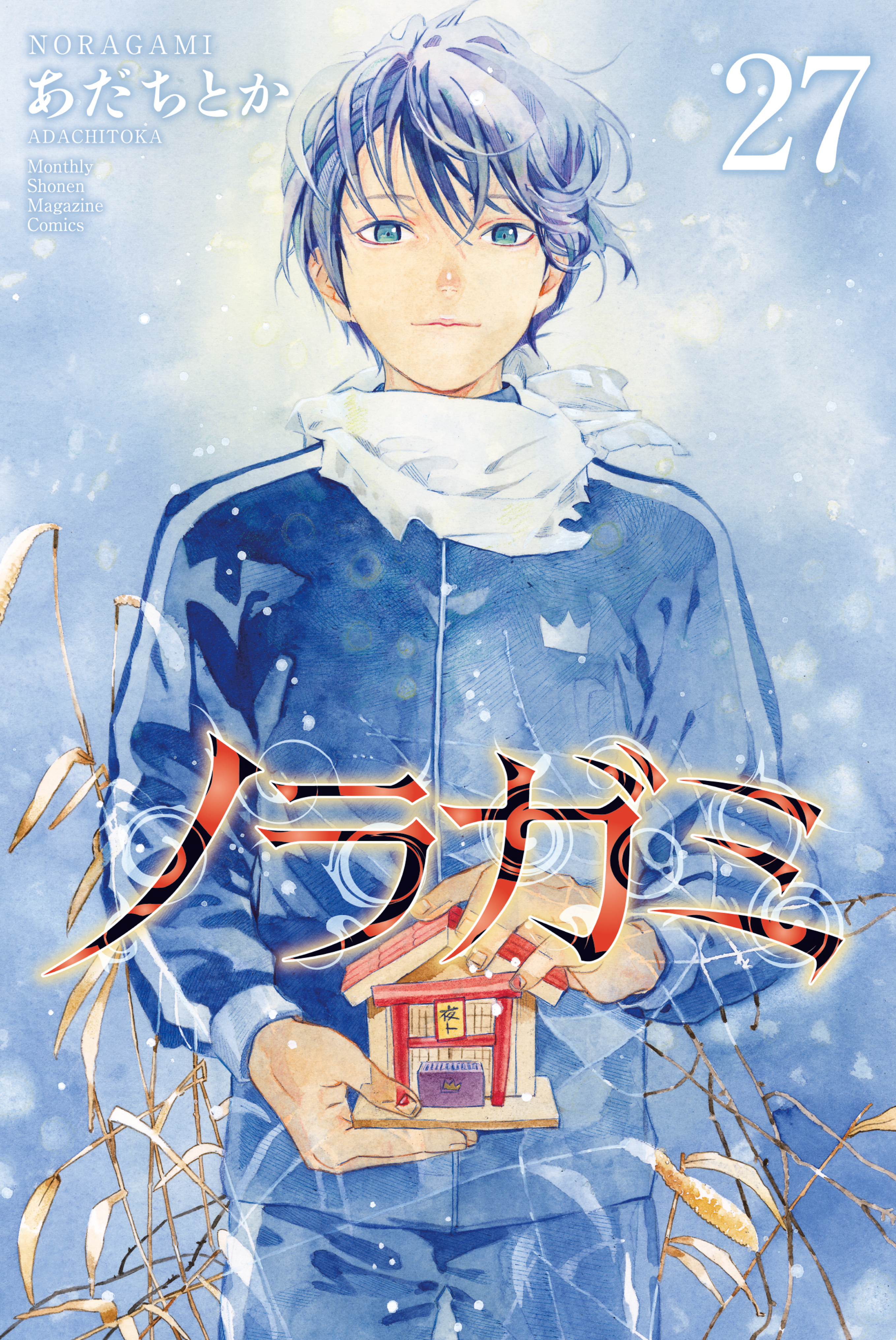 Cover of Noragami: Stray God