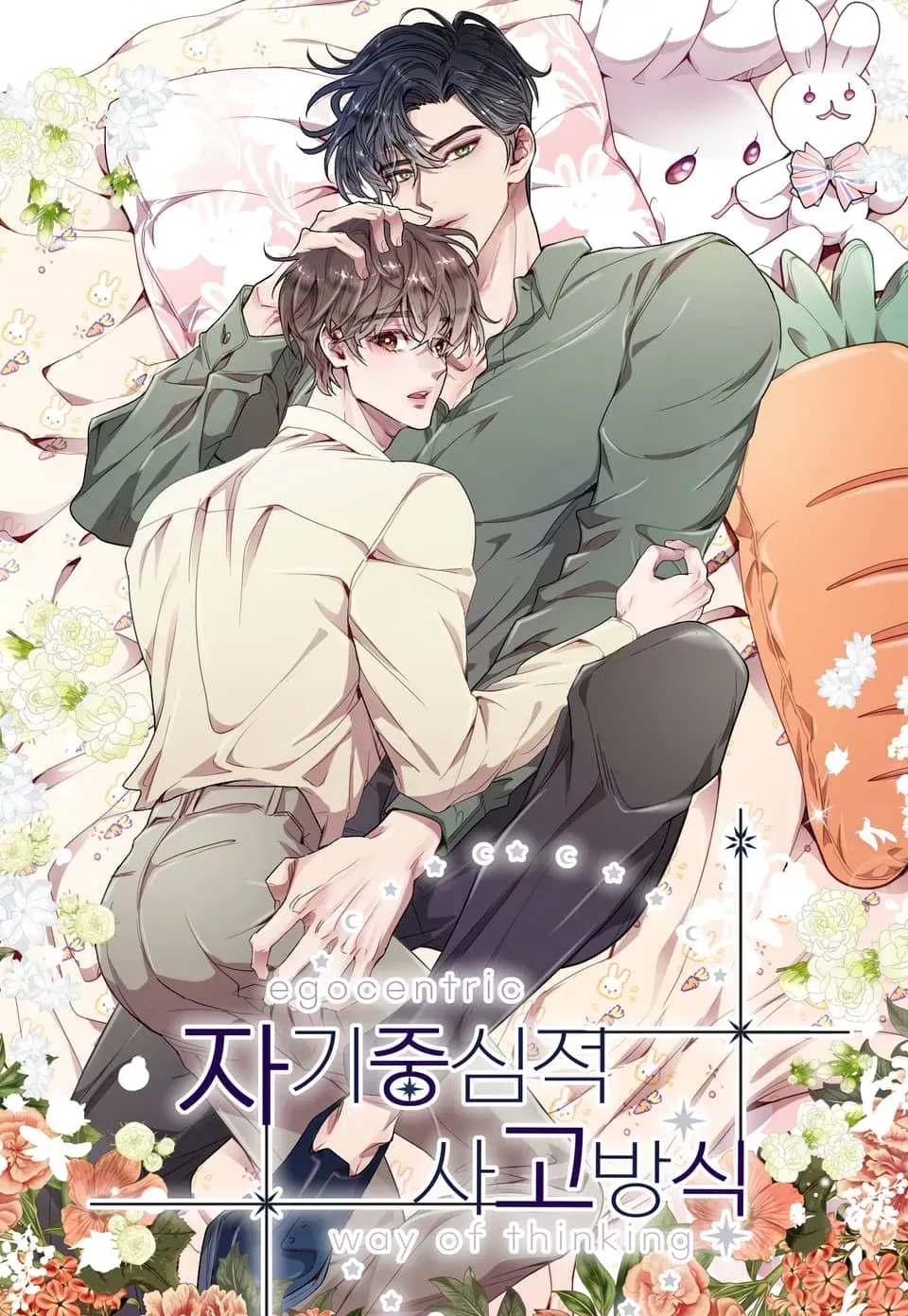 Cover of Meu chefe egocêntrico é obcecado por mim