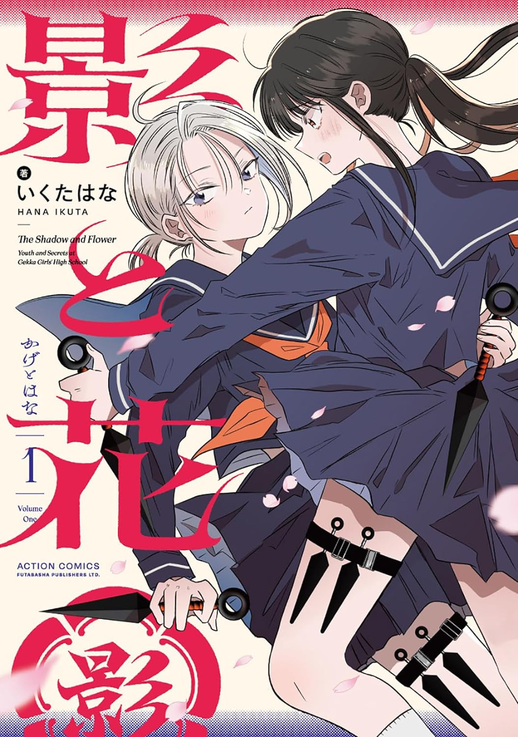Cover of Kage to Hana