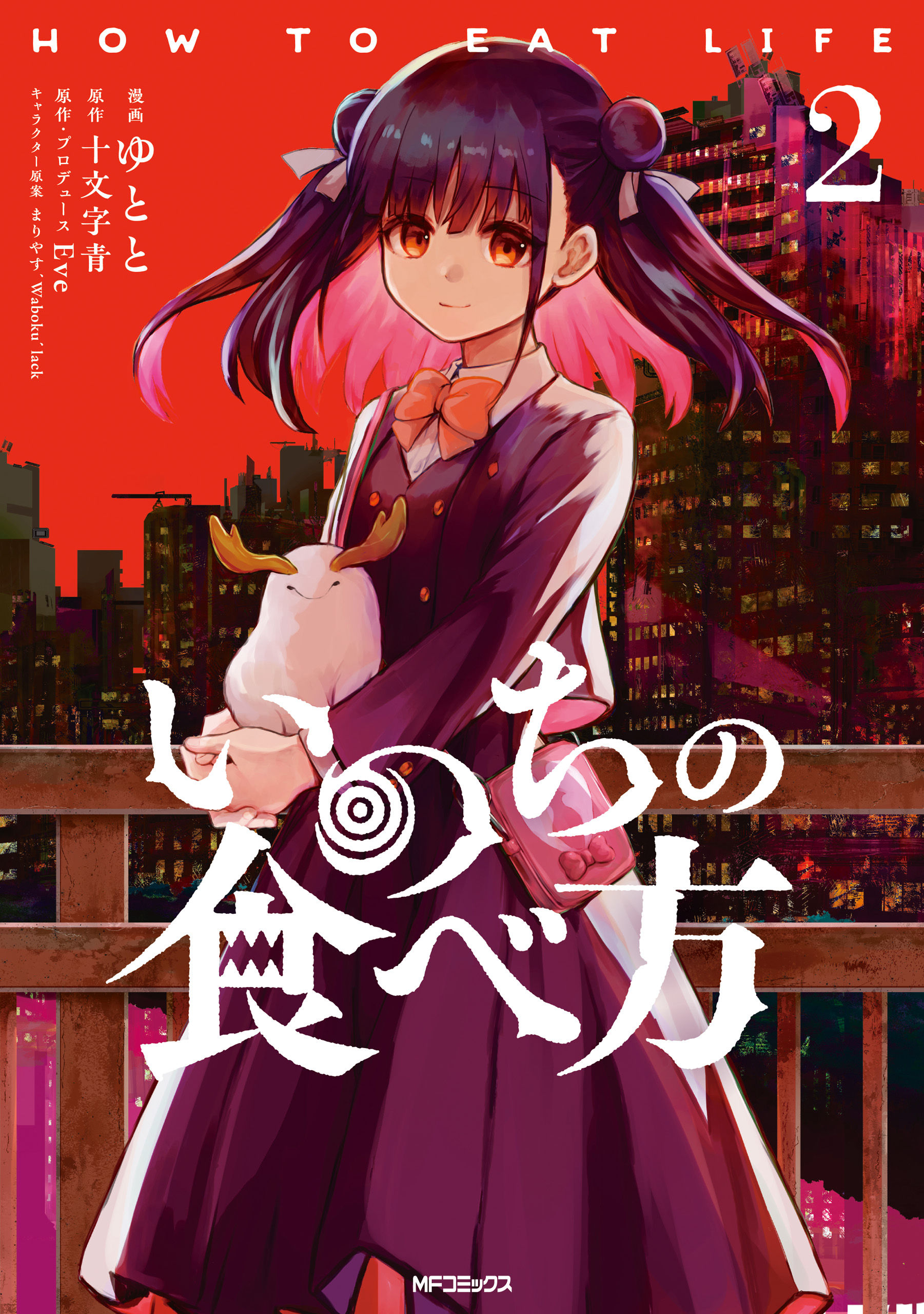 Cover of Inochi no Tabekata