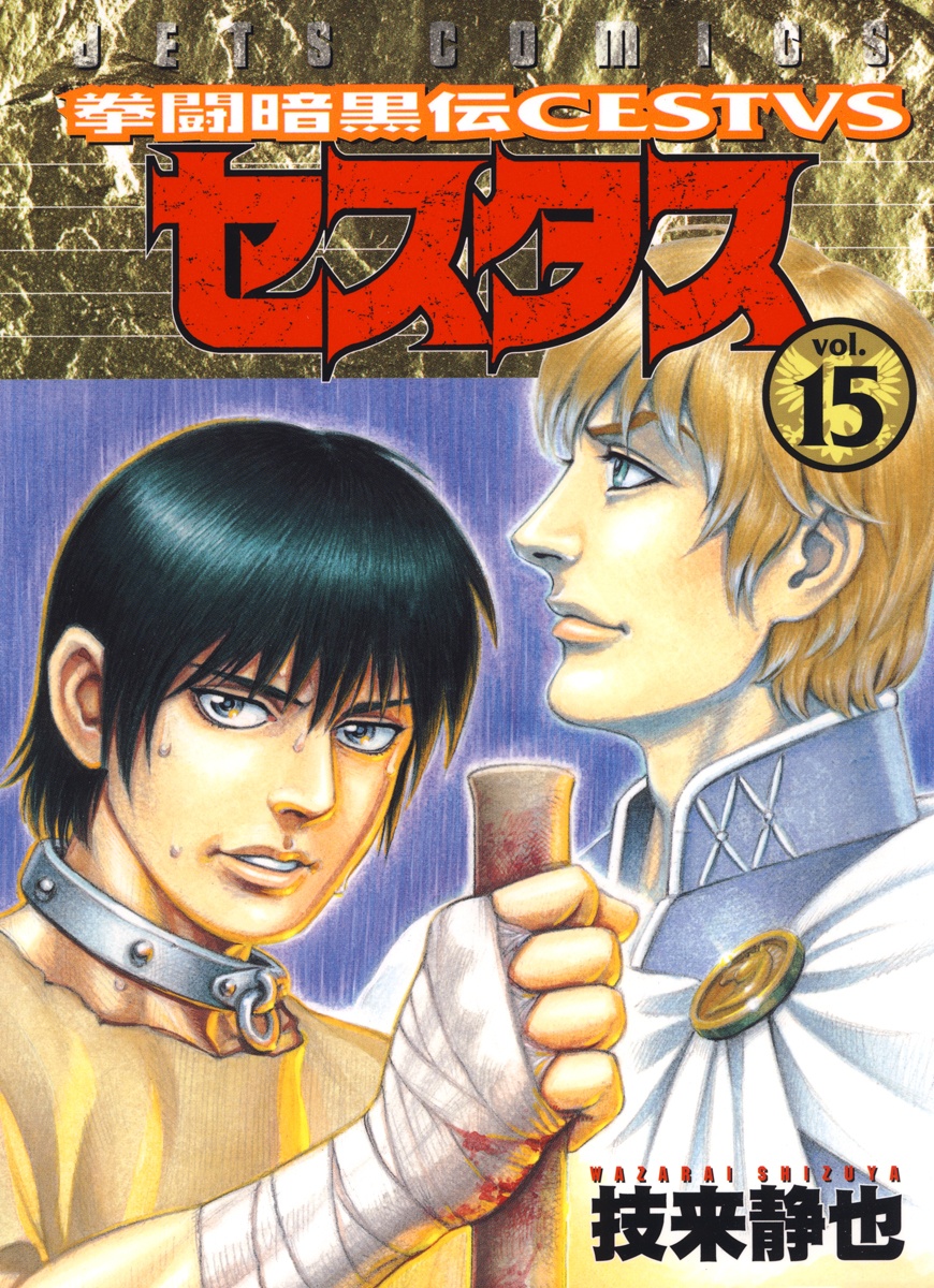 Cover of Cestvs: The Legend of Boxing in the Dark Ages