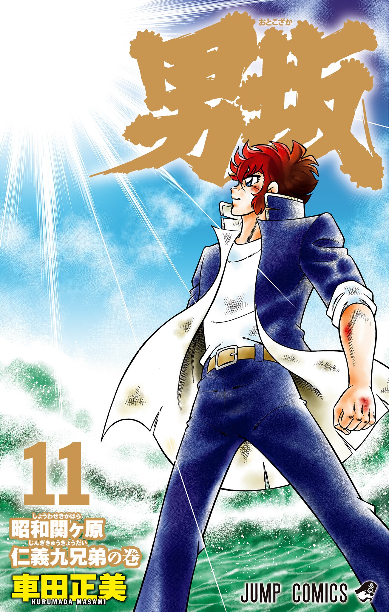 Cover of The Mark of a Man