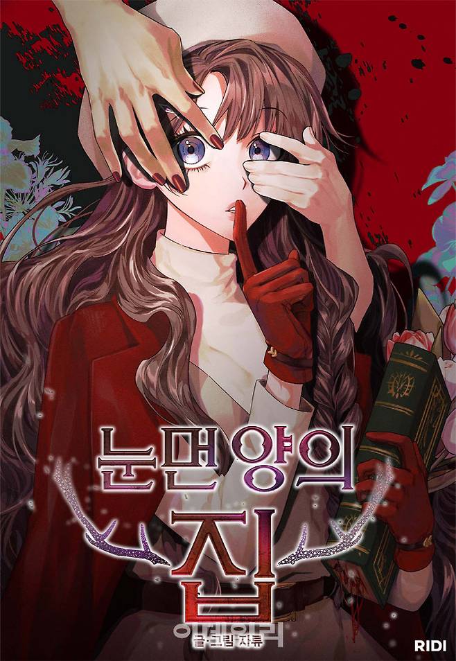 Cover of Blind Sheep House