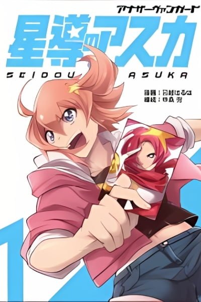 Cover of Another Vanguard - Seidou no Asuka