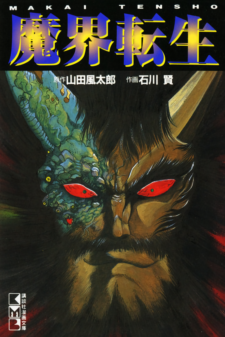 Cover of Demonic Resurrection: Procession of the Saints