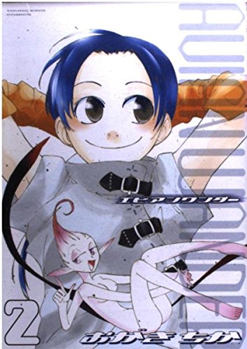 Cover of Avian Wander