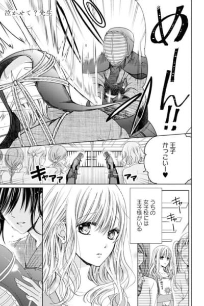 Cover of Master, Would you Make me Cry?