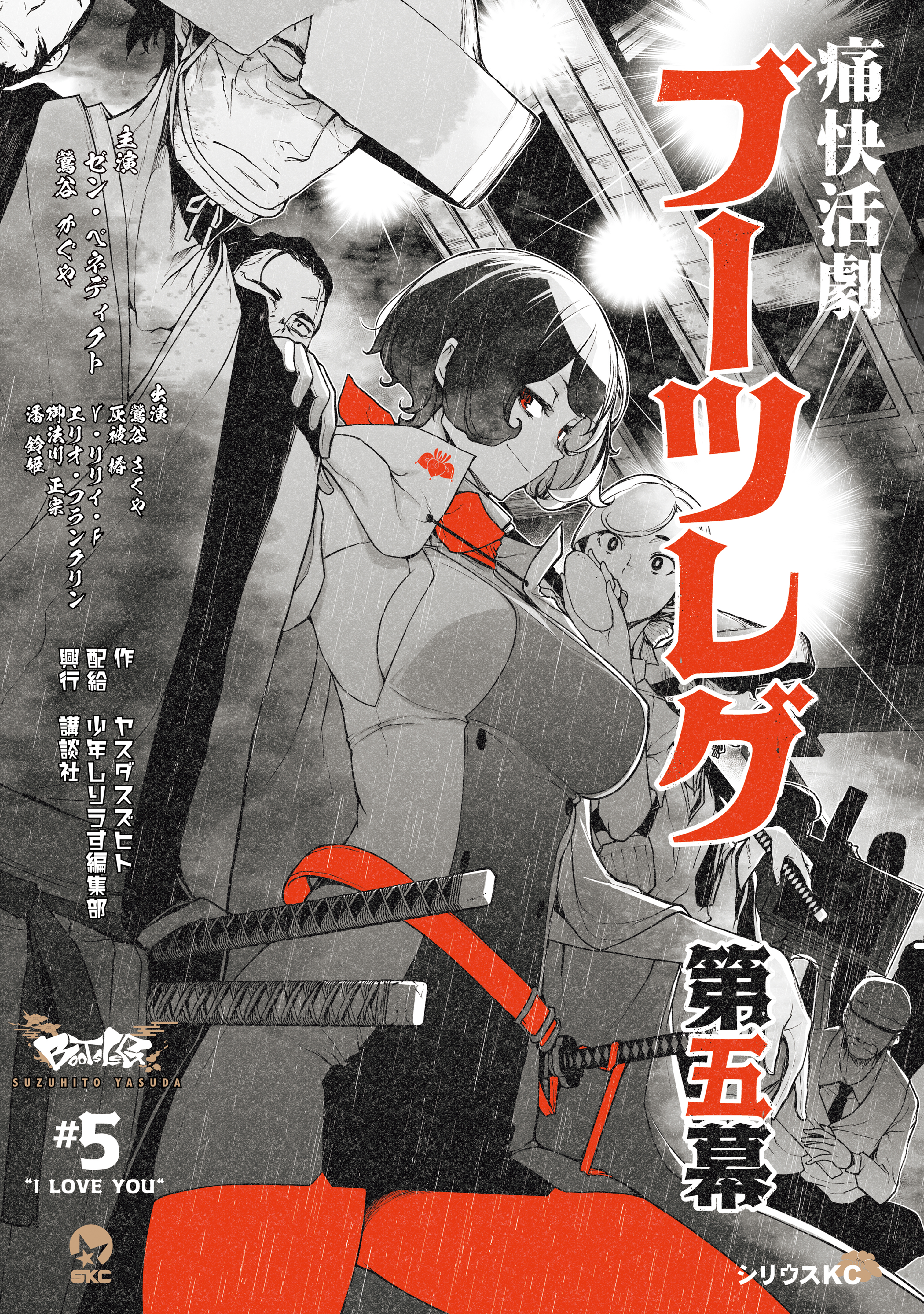 Cover of Bootsleg