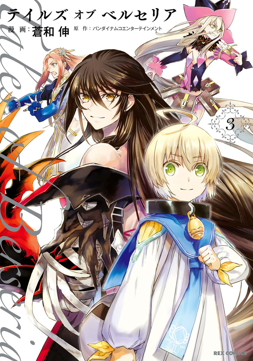Cover of Tales of Berseria