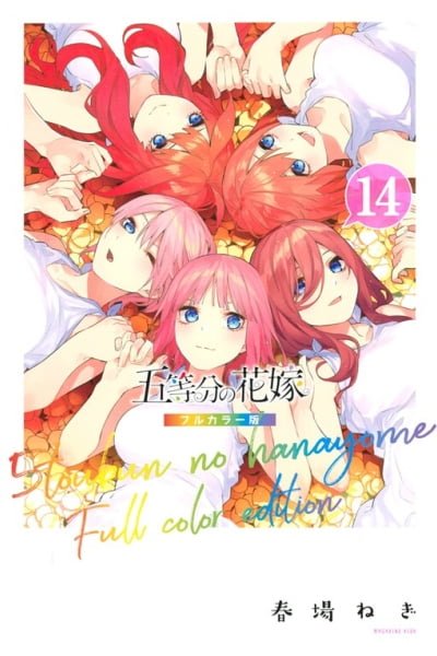 Cover of The Quintessential Quintuplets (Official Colored)