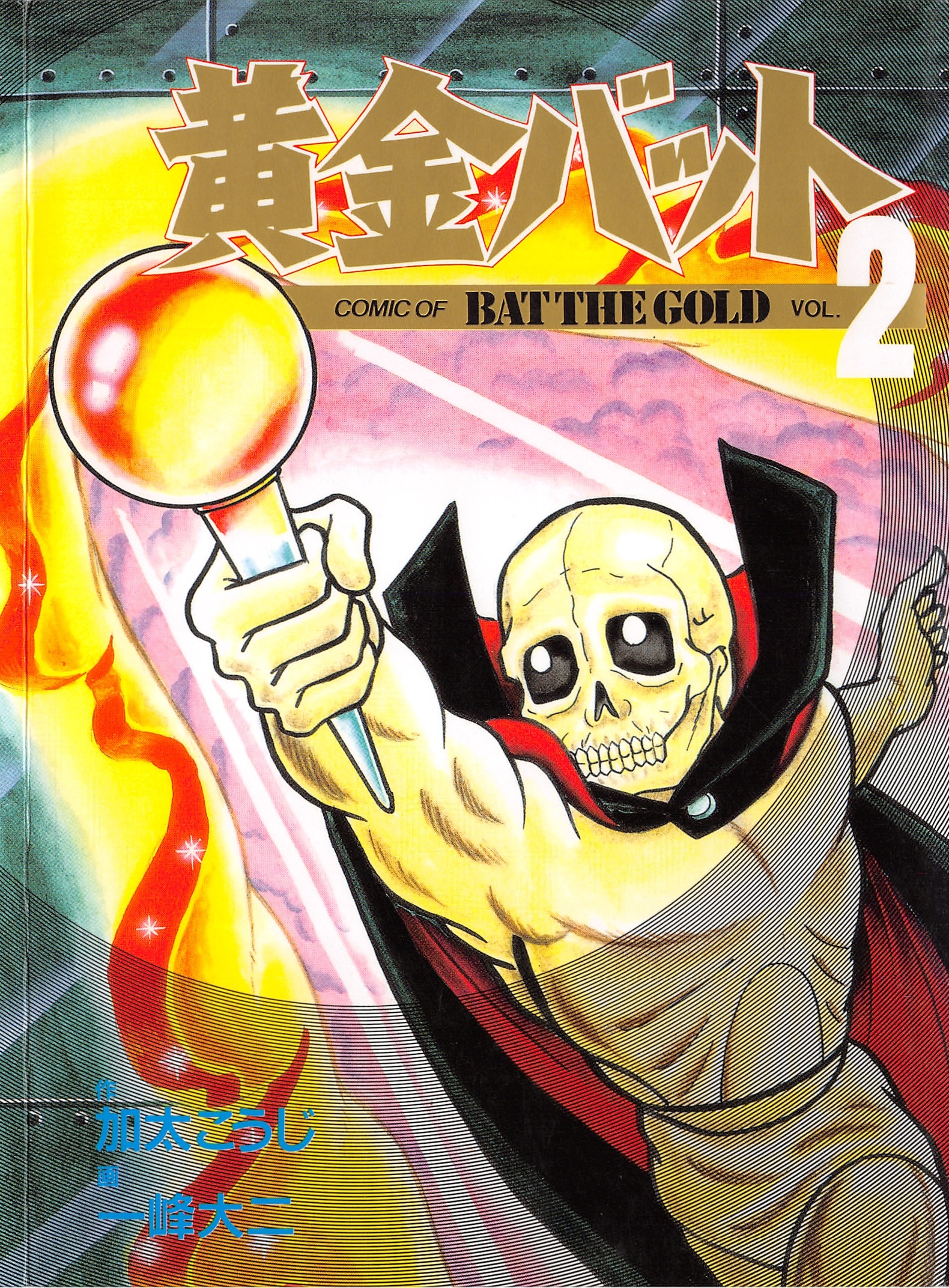 Cover of Golden Bat