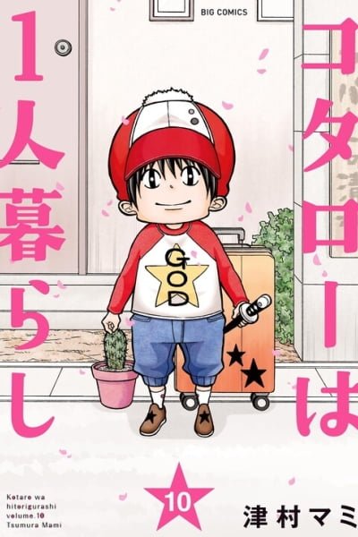 Cover of Kotarou wa Hitorigurashi