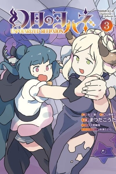 Cover of Yohane of the Parhelion - Unpolarized Reflexion