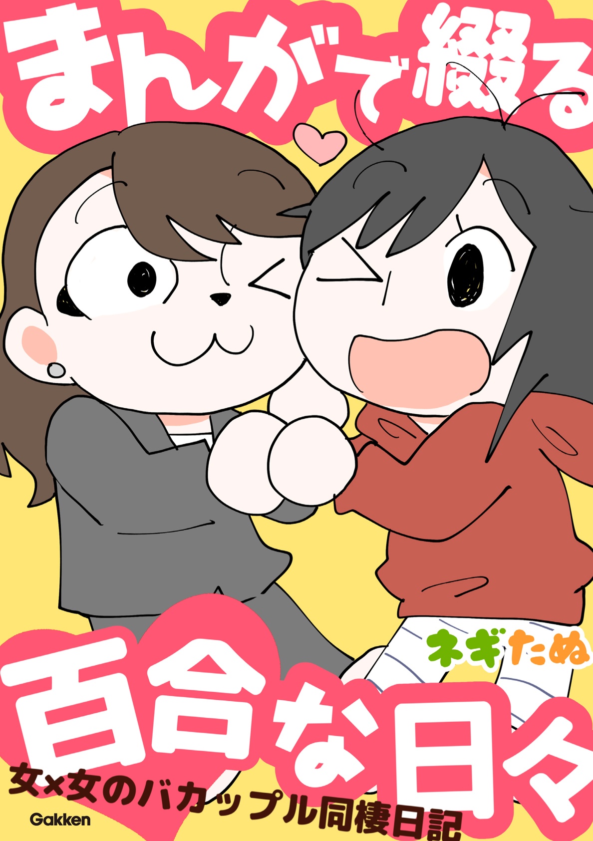 Cover of Manga de Tsudzuru Yuri na Hibi