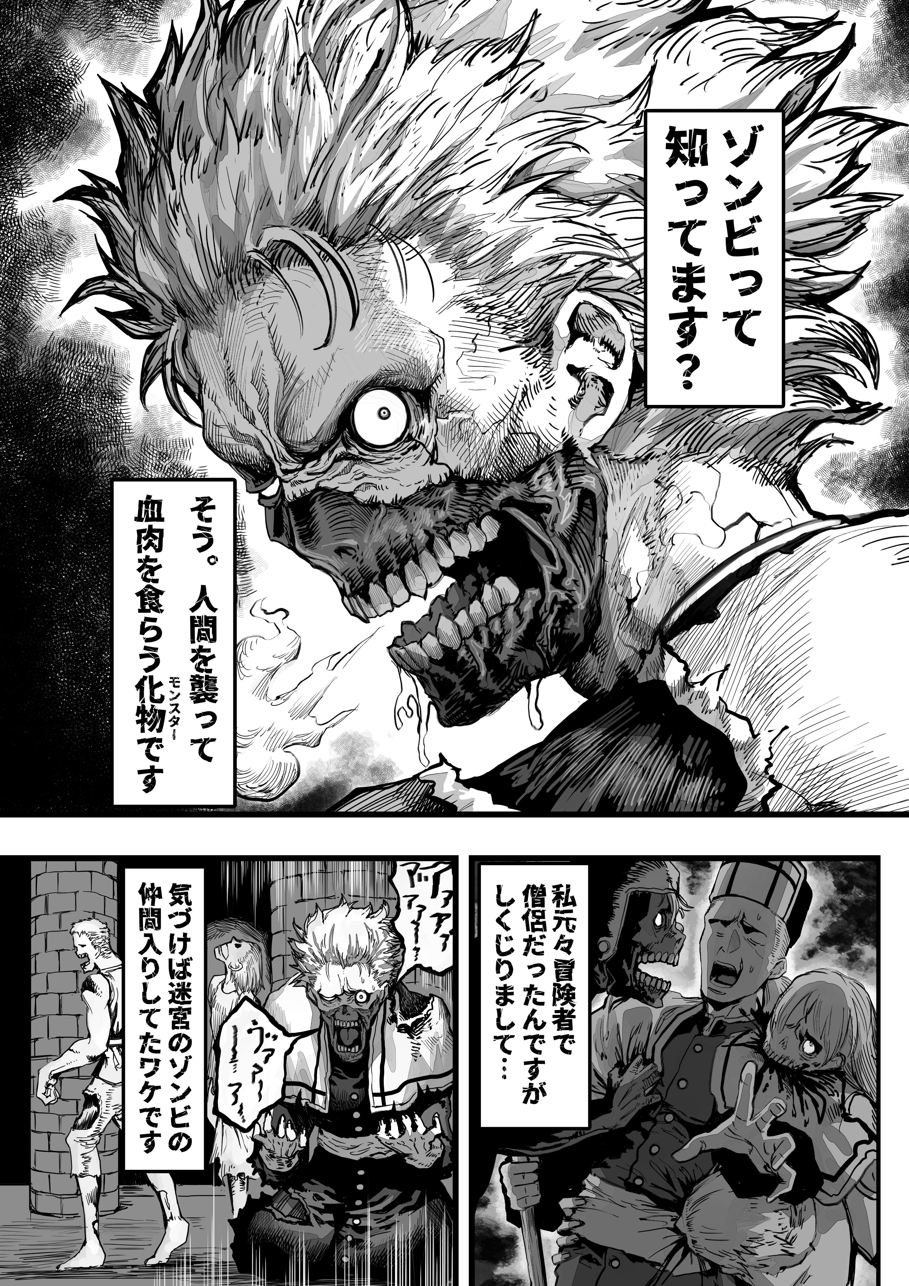 Cover of Zombie no Oshigoto