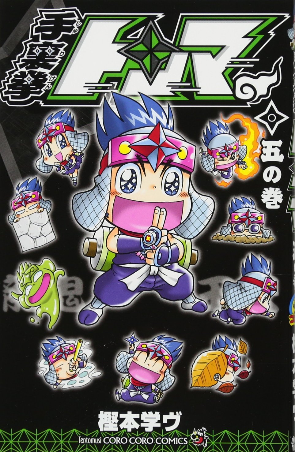 Cover of Shuriken Tonma