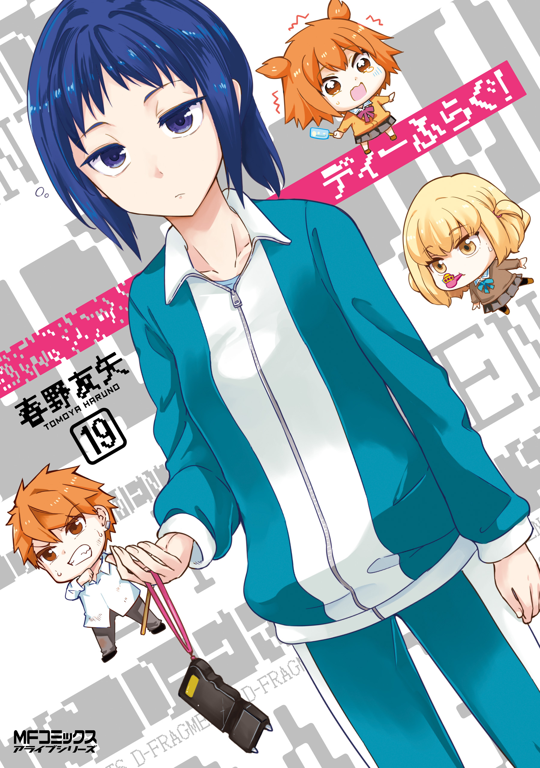 Cover of D-Frag!